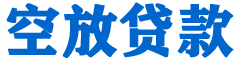 西屯贷款_快速便捷的本地贷款服务_低利率高额度_专业贷款服务平台